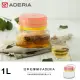 【ADERIA】日本進口醃漬玻璃罐1L (粉/黃/藍綠)-粉