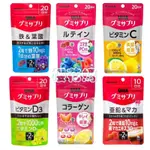 日本 UHA 味覺糖 鐵+葉酸/維生素D3/補鈣軟糖/鋅+馬卡/葉黃素/維他命C軟糖/低份子膠原蛋白軟糖 日本咀嚼軟糖