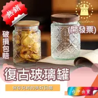 在飛比找蝦皮購物優惠-*台中店66元*破損包賠 海棠花玻璃罐 文青玻璃罐 玻璃罐 