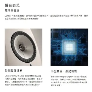 KEF LSX II LT (聊聊再折) 無線HiFi揚聲器系統 台灣公司貨