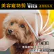 VILA 寵物專業美容造型剪系列 日本不鏽鋼 440C 專業圓弧 彎剪7.5英吋  沙龍等級 修圓剪刀 贈調節器1只