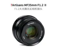 在飛比找Yahoo!奇摩拍賣優惠-七工匠 7artisans 25mm F1.8 適用cano