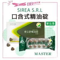 在飛比找樂天市場購物網優惠-✨現貨✨ SIREA S.R.L. 使立舒 精油碇 40粒(