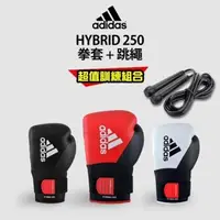 在飛比找森森購物網優惠-adidas Hybrid250 雙固定系統拳擊手套超值組合