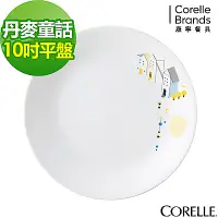 在飛比找Yahoo奇摩購物中心優惠-【美國康寧】CORELLE丹麥童話10吋平盤