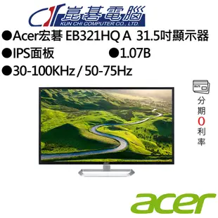 Acer宏碁 EB321HQ A 31.5吋顯示器