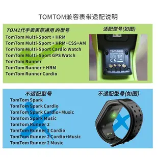 全館免運 於TomTom Multisport系列可替換矽膠錶帶TomTom Runner 2 Cardio錶帶 運動腕