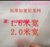 在飛比找Yahoo!奇摩拍賣優惠-☑️尼龍網 紗網布油漆過濾網濾布1000 1500 2000