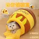 【現貨24H出貨】Hunny 蜂蜜罐寵物窩 🍯  / 寵物床 寵物窩 貓窩 狗窩 貓床 蜂密罐 寵物睡墊 寵物睡袋