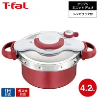 在飛比找蝦皮購物優惠-☆日本代購☆T-fal 法國特福  壓力鍋P4704231 