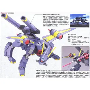 萬代 鋼彈模型 HG 1/144 R12 巴庫 SEED HD REMASTER 玩具e哥 57382