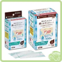 在飛比找樂天市場購物網優惠-日本Osaki 日本製嬰兒潔牙棉 28入 52入