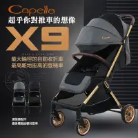 在飛比找蝦皮購物優惠-【Capella】Capella】可登機輕量秒收嬰兒推車 X