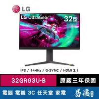 在飛比找蝦皮商城優惠-LG 樂金 32GR93U-B 專業電競螢幕 32型 4K 