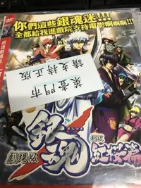 在飛比找Yahoo!奇摩拍賣優惠-萊壹@50748 DVD 動畫【銀魂劇場版新譯紅櫻篇】全賣場