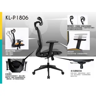 【小TWO鋪子】起立時光美學椅-KL-P1806 辦公椅 電腦椅 會議室椅 人體工學椅 台灣製造兩年保固