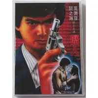 在飛比找蝦皮購物優惠-㊣♡♥獵人 周潤發 關之琳 2DVD 3617