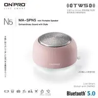 在飛比找良興EcLife購物網優惠-ONPRO MA-SPN5 真無線藍牙5.0小夜燈喇叭 粉