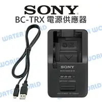 在飛比找樂天市場購物網優惠-SONY BC-TRX【BX1 BN1 FG1 BD1 FT