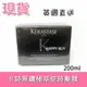 【巴黎卡詩Kerastase】黑鑽極萃逆時髮膜 現貨!!英國直送UK 卡詩 髮膜 黑鑽 200ml 附收據照片 黑鑽逆時