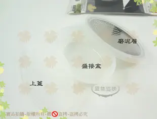 『方便攜帶』日本Pearl磨泥器(小)上蓋+盛接盒 迷你型手動磨泥盒/磨薑末/磨蒜泥/磨水果泥/磨蘋果泥【白居藝】