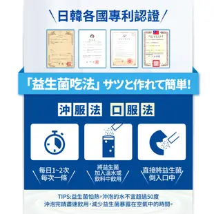 【Simply 新普利】日本專利益生菌30包/盒