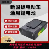 在飛比找樂天市場購物網優惠-{公司貨 最低價}新國標48v大容量鋰電池臺鈴愛瑪小葡萄12