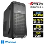 【華碩平台】I3四核 GT710 WIN11{大公無私}文書電腦(I3-14100/H610/32G/2TB)