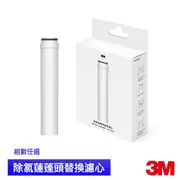 3M SF100 ShowerCare 除氯蓮蓬頭