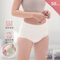 在飛比找momo購物網優惠-【IOHS】女性微50CC-日本速吸尿用內褲(防漏安心 防漏