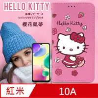 在飛比找PChome24h購物優惠-三麗鷗授權 Hello Kitty 紅米Redmi 10A 