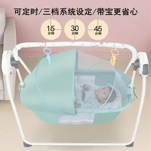 嬰兒電動搖籃搖搖床哄娃神器可折疊新生幼兒哄睡搖椅智能安撫睡籃