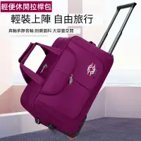 在飛比找蝦皮商城精選優惠-【店長推薦】韓國男女超輕拉桿包行李袋 短途旅行包 大容量可折