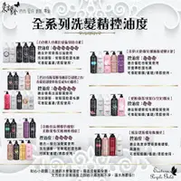 在飛比找蝦皮購物優惠-東方紫金 洗髮精1000ML+髮膜500ML-頂級版