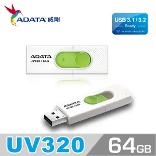 【ADATA 威剛】UV320 USB3.1/3.2 Gen1 隨身碟 64G