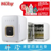 在飛比找蝦皮購物優惠-Nuby 智能紫外線殺菌烘乾機 紫外線殺菌機 烘乾消毒鍋 N