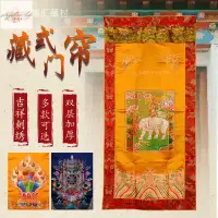 在飛比找樂天市場購物網優惠-♗現代門簾尼泊爾雙層刺繡門簾客廳臥室簾子隔斷玄關布簾防塵結緣