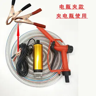 抽油泵柴油12V24伏220電動通用12水泵抽油神器加油槍搶油抽子機器 全館免運