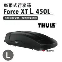 在飛比找樂天市場購物網優惠-【Thule 都樂】Force XT L 450L 6357