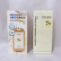 在飛比找蝦皮購物優惠-【全新】L'EGERE｜蘭吉兒｜金縷梅控油原液精露220ml