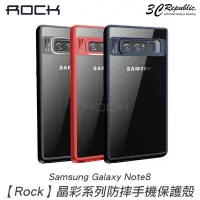 在飛比找樂天市場購物網優惠-[出清] ROCK 三星 Galaxy Note8 TPU 