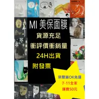 在飛比找蝦皮購物優惠-【現貨附發票】MI 面膜 美保極潤保濕美肌天絲EGF馬油玻尿