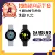 【SAMSUNG 三星】A級福利品 Galaxy Watch Active2 44mm(鋁製R820)