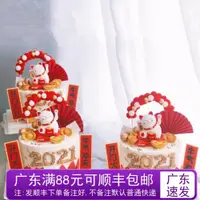 在飛比找ETMall東森購物網優惠-2021年新年蛋糕裝飾配件開業喬遷主題太陽能自動搖手招財貓擺