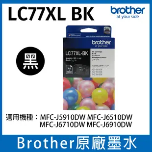 Brother LC-77 LC77XL  CMY   原廠盒裝墨水匣