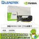 [欣亞] 麗臺 NVIDIA T400 工作站繪圖卡(4GB GDDR6/CUDA:384/64bit/註冊三年保)