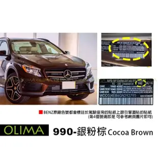 【OLIMA】補漆筆-對應原廠色號(適用於Mercedes-Benz 賓士)