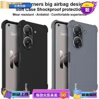 在飛比找蝦皮購物優惠-浩怡3C 華碩 Asus Zenfone 10 5G 手機殼