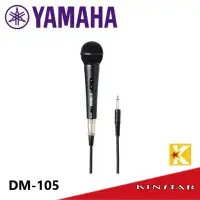 在飛比找Yahoo!奇摩拍賣優惠-【金聲樂器】YAMAHA DM-105 麥克風 動圈式 (D