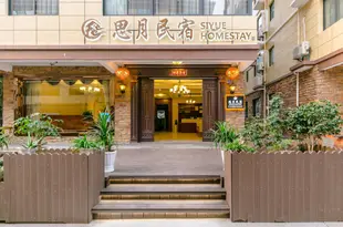 千島湖思月民宿Qiandao Lake Siyue Hostel